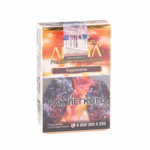 Табак для кальяна Adalya Caramel 50гр (Карамель)
